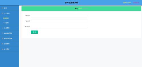 計(jì)算機(jī)畢業(yè)設(shè)計(jì)精品微信小程序農(nóng)產(chǎn)品銷(xiāo)售系統(tǒng) 商城 電商系統(tǒng) 后臺(tái)管理系統(tǒng) 前后分離vue