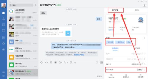 管理客戶關(guān)系可以用什么軟件 企業(yè)微信怎么做客戶關(guān)系管理