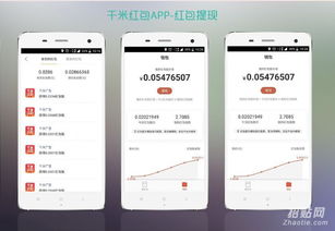 千米紅包系統(tǒng)app源碼定制開(kāi)發(fā)